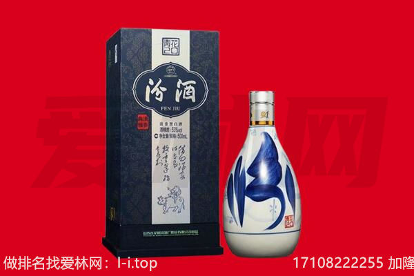 桐庐县回收汾酒.jpg