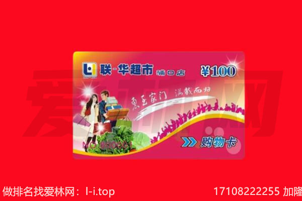 桐庐县购物卡回收.jpg