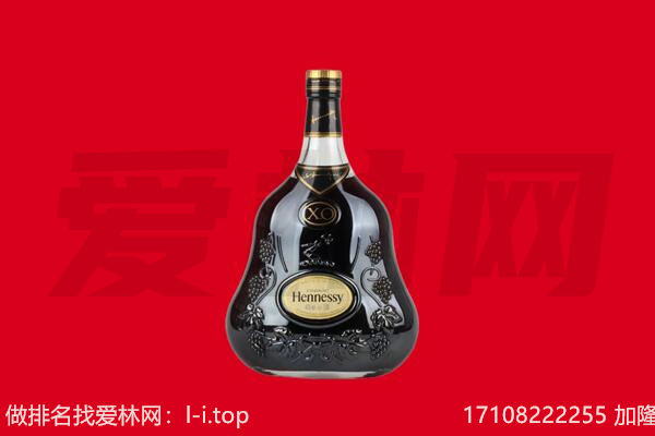 桐庐县回收轩尼诗